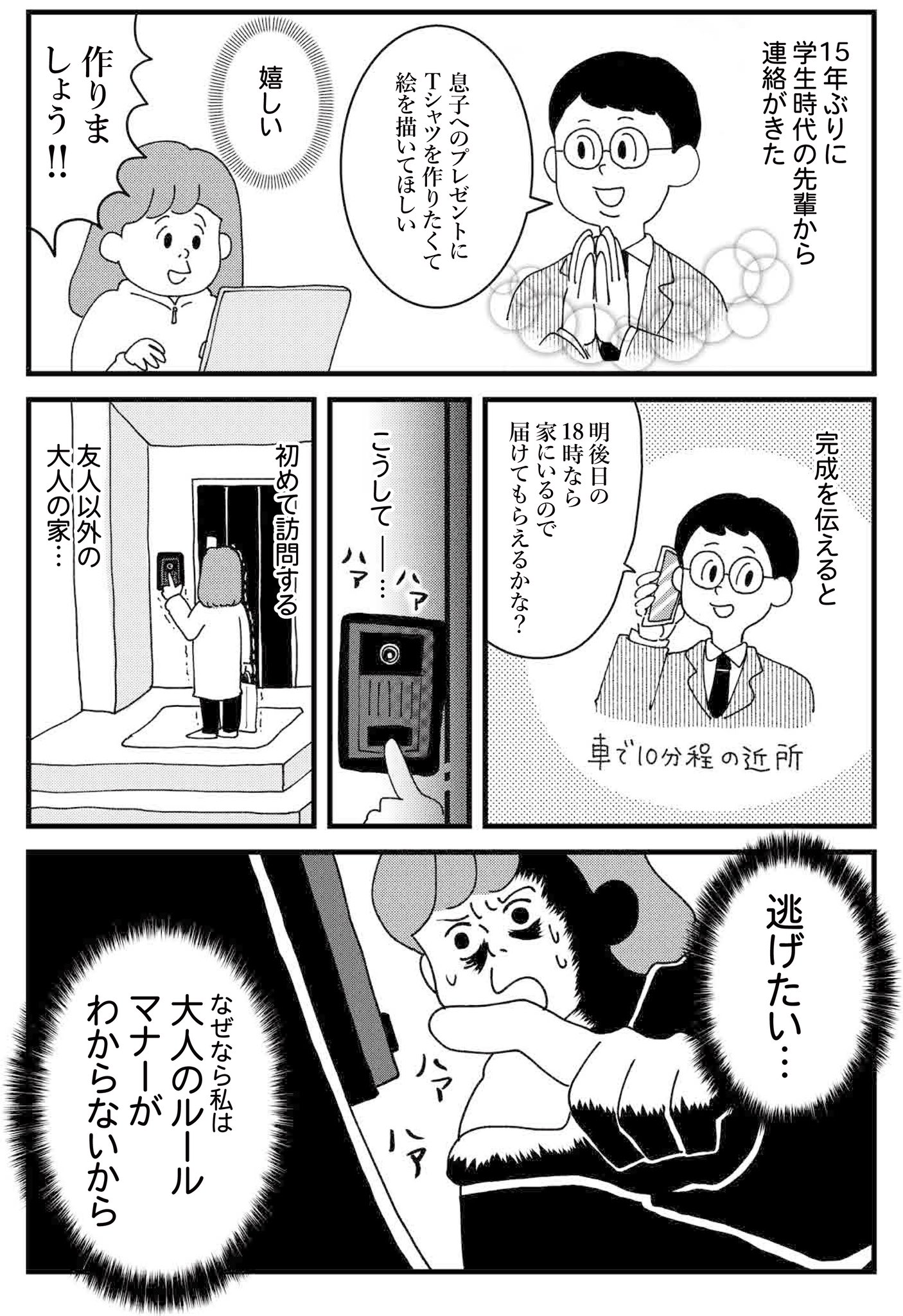 ことりページ ことり🐤新刊発売中 (@mamakyoja) / X