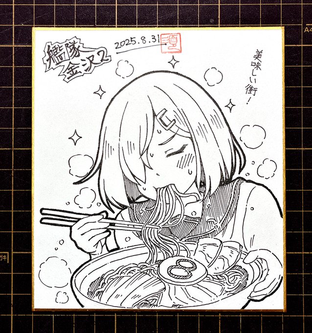 艦隊金沢用の浜風色紙2枚目ができました(14×12㎝)。今度も食べるやつで。食べてる浜風は可愛いのだ…!