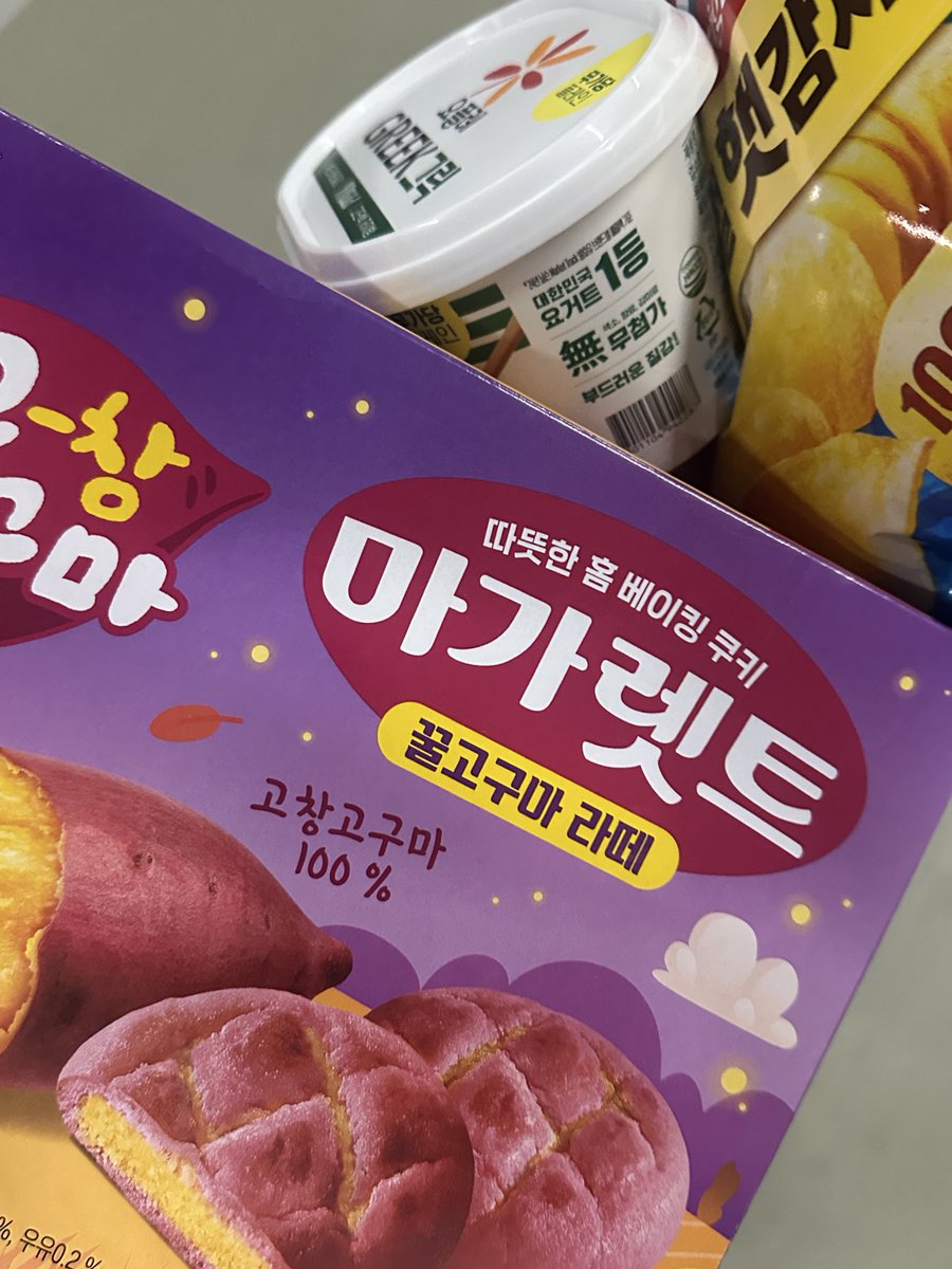 꿀고구마 찰떡파이는 없어서 못사옴