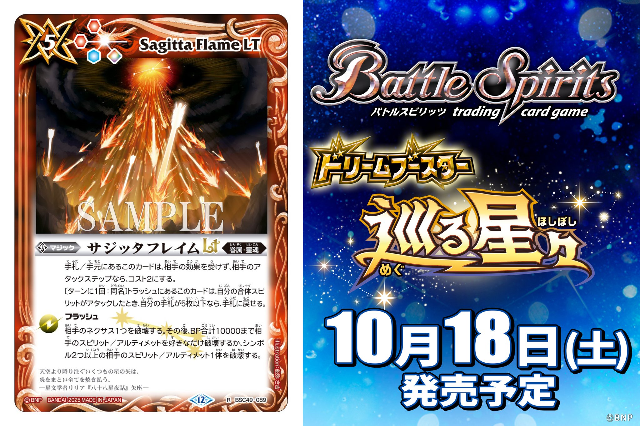 ドリームブースター杯優勝記念品 サジッタフレイムLTデルタバリアLT ドリームブースター杯優勝記念品 サジッタフレイムLTデルタバリアLT