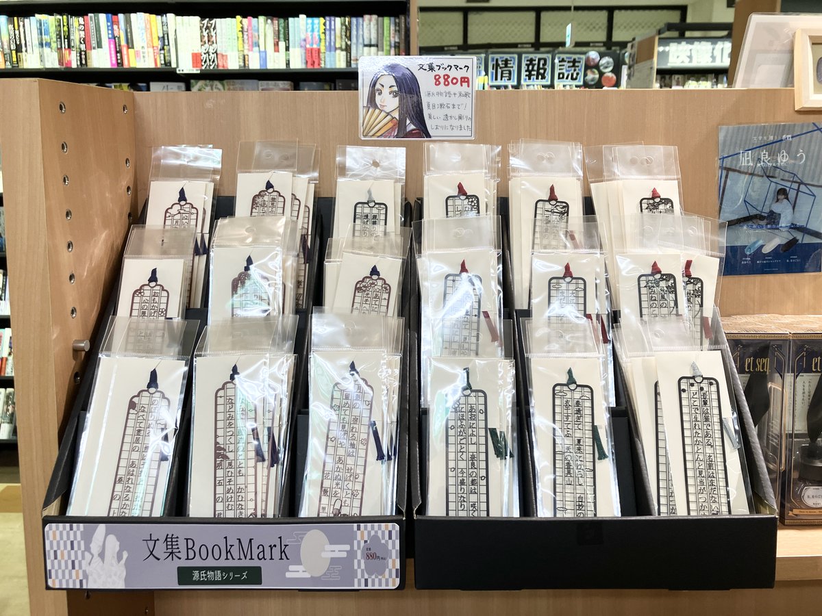 bunichigaya's tweet image. 大人気！
「文豪と読む」ブックカバー＆ブックマーク（しおり）
「文集ブックマーク」（しおり）に手がきポップを付けました
（中原中也がなんだか荒木飛呂彦タッチになりました💦）

どちらも読書を楽しくさせるアイテムとして、人気を博しております
文豪グッズコーナーにお越しくださいー！