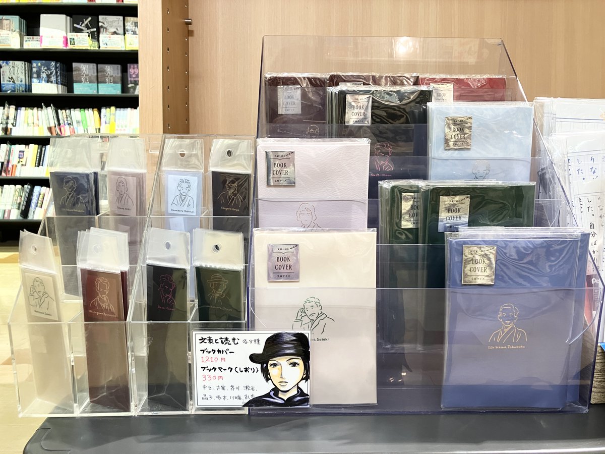 bunichigaya's tweet image. 大人気！
「文豪と読む」ブックカバー＆ブックマーク（しおり）
「文集ブックマーク」（しおり）に手がきポップを付けました
（中原中也がなんだか荒木飛呂彦タッチになりました💦）

どちらも読書を楽しくさせるアイテムとして、人気を博しております
文豪グッズコーナーにお越しくださいー！