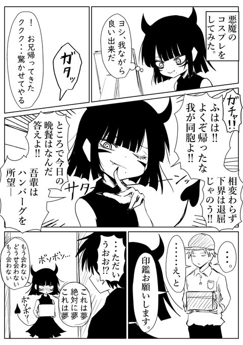 黒子ちゃん。コスプレをする 