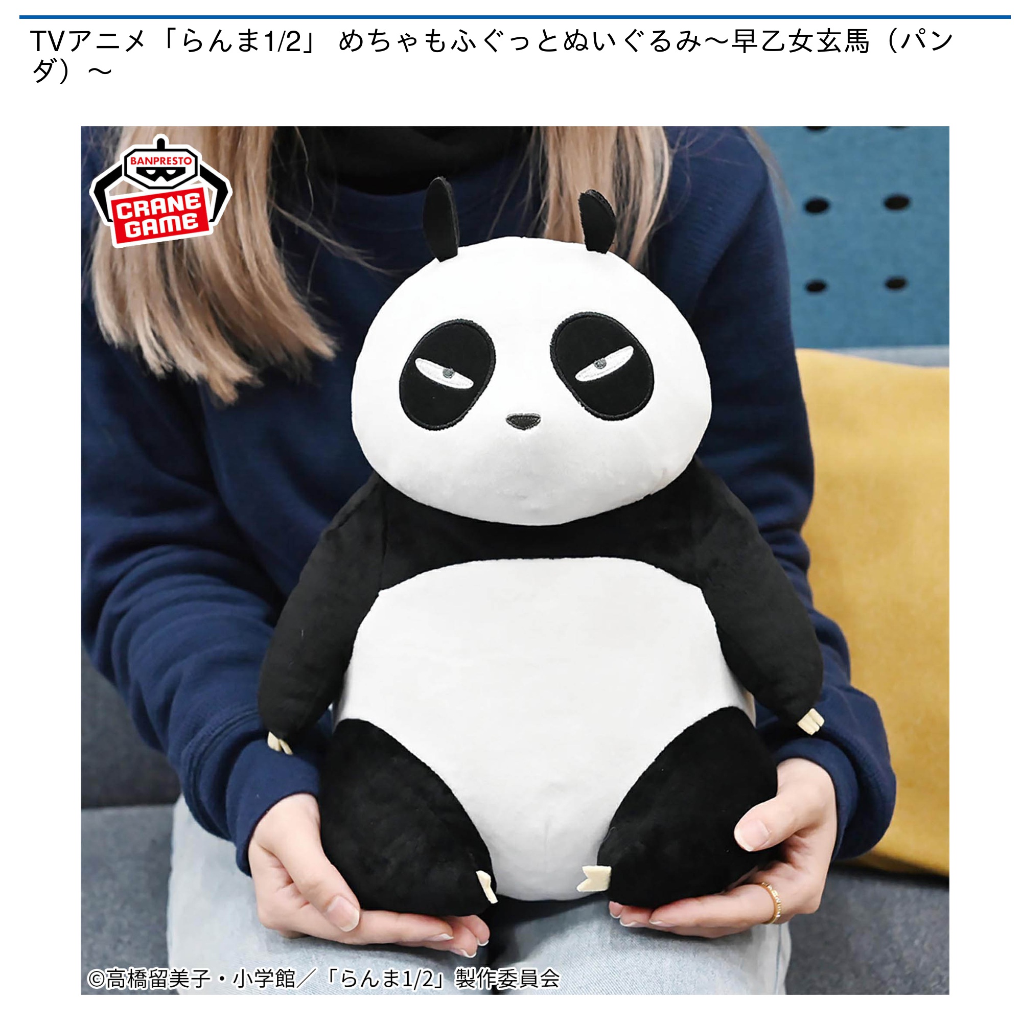 rakupandaさま専用です ナムコ オンラインクレーン」公式アカウント on X: 