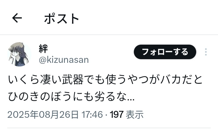 コジコジにハイスペゲーミングPCって感じかな？