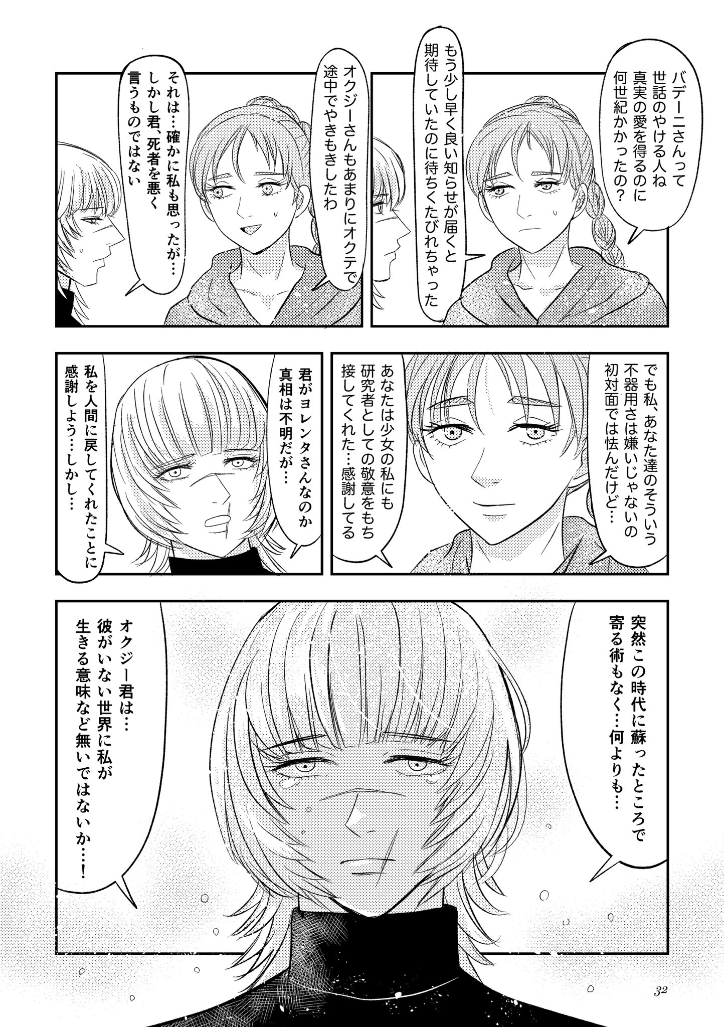 ♡小梅♡ ページ 小梅@8/31東4ウ56b (@koume_syoku) / X