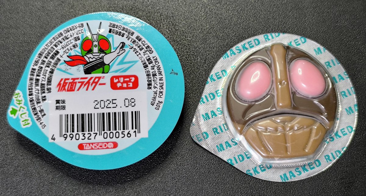 こないだ買ってきた”仮面ライダーレリーフチョコ”の容器、コレ塗ったらお面になるんじゃね？ーと思ってヒモノラ塗装のついでと乾き待ちの合間でやってみた。ドールサイズだね