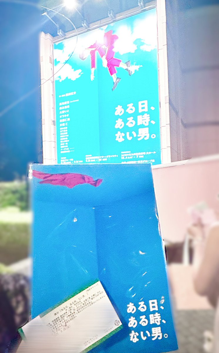 ほんとによかった〜😭

全部通して人生観というか物事に対する考え方が広がったし、何事も捉え方とか感じ方なんだなって思った、もっとたくさん細かいところまで観ていろんなこと細かい考えとか気付きたい、

あと優吾くんがほんとにﾒﾛﾒﾛすぎて普通に泣きそうだった、😭💛

#ある日ある時ない男