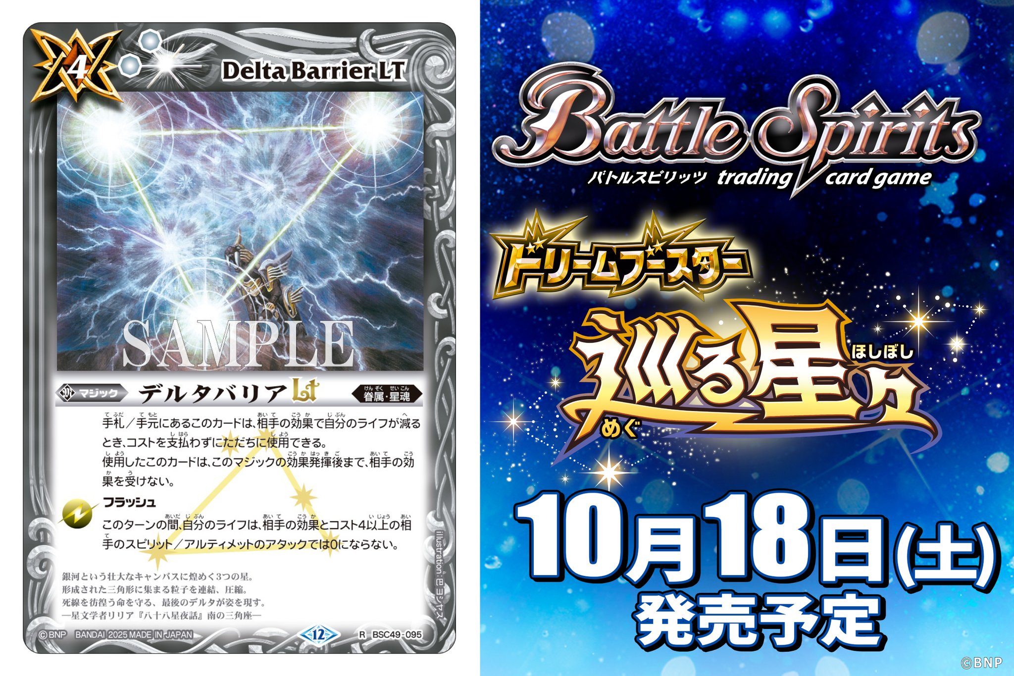 バトルスピリッツ on X: 