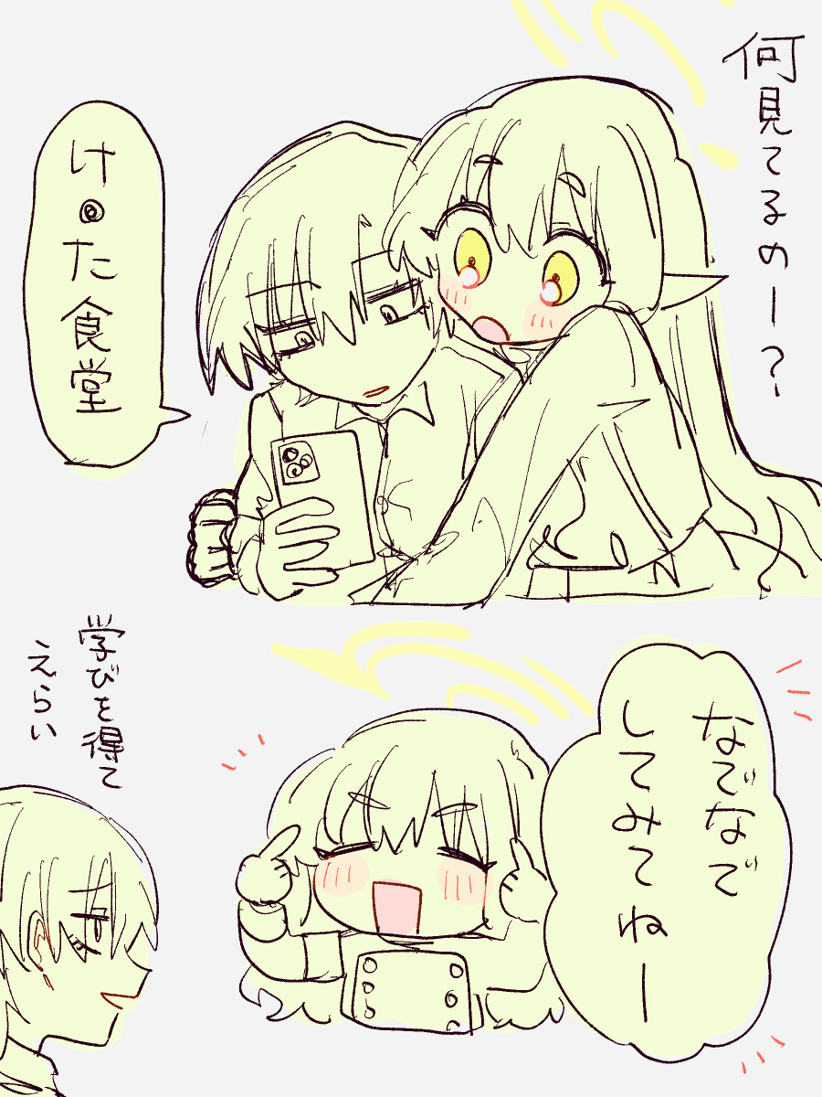 女先生とヒカリ