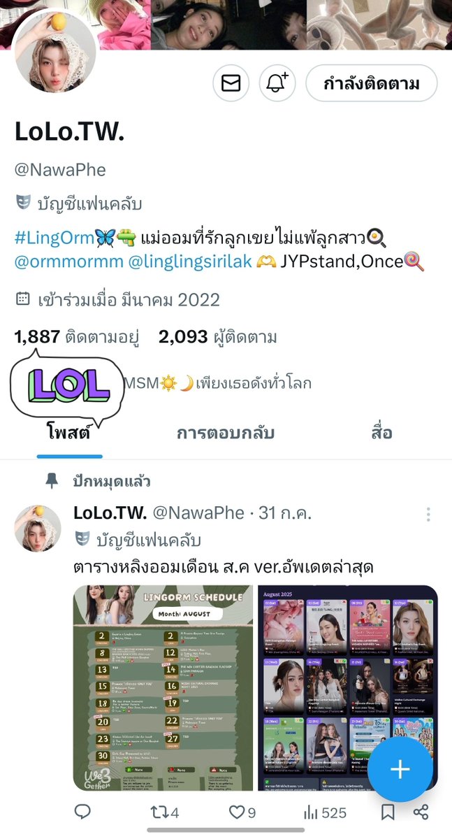 M☆รชา♡ทีมน้องนีน🤭🫦 tweet media