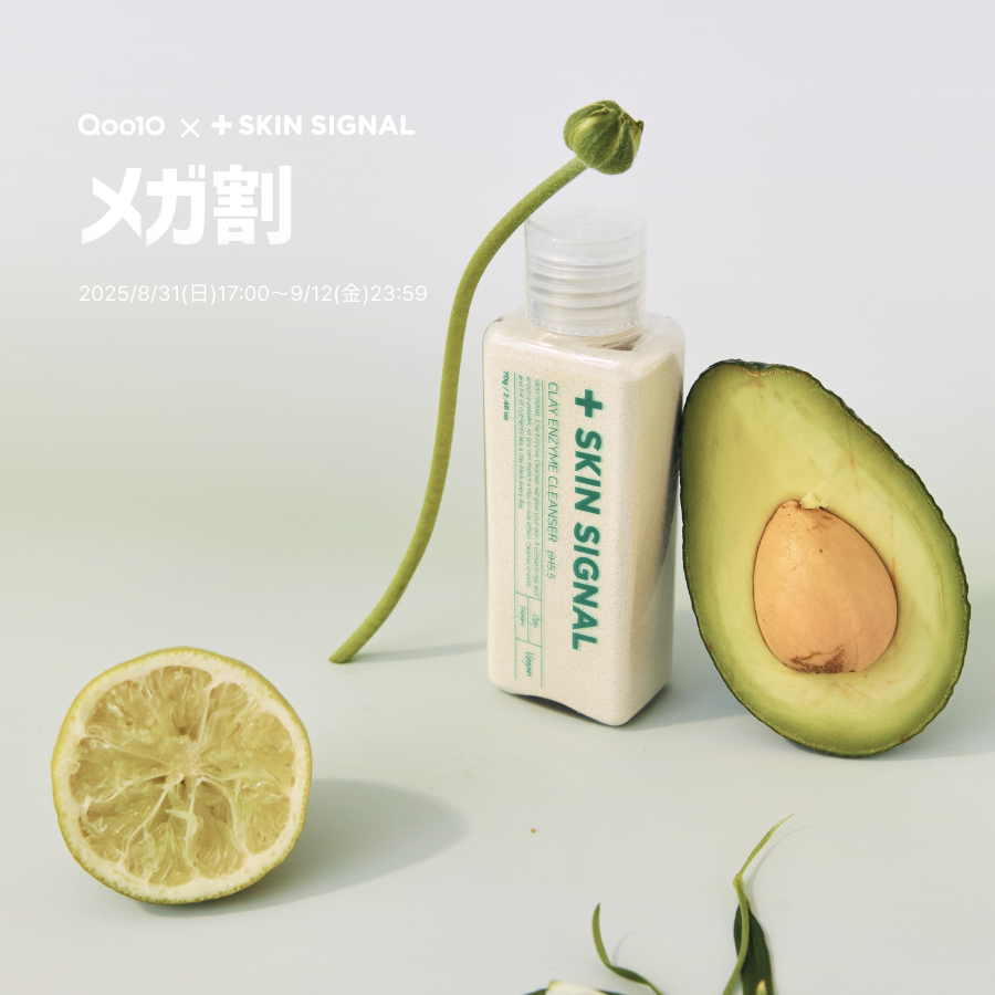 skinsignal_jp's tweet photo. 💚情報解禁💚

2025年3回目の #Qoo10メガ割 は
8/31（日）17:00スタート✨

毛穴クレンザーとして人気の
「クレイ酵素クレンザー」も対象アイテムに🍃

お気に入り登録をしてお待ちください♪
https://t.co/Lt2T2ic9um

#スキンシグナル #メガ割 #酵素洗顔 https://t.co/ZXjpI729FF