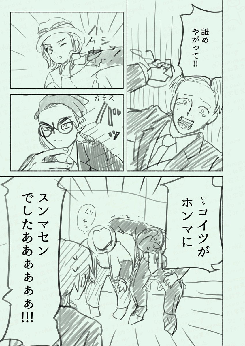 3
ピンチに駆けつけるバぁ・・・・を描こうとしたのになんでや 