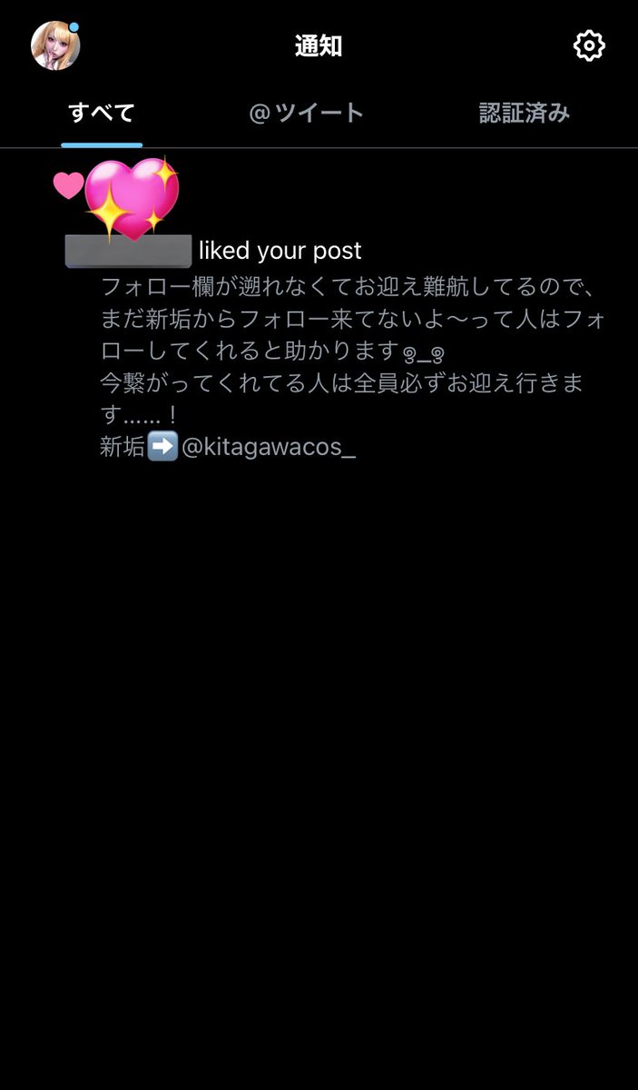 kitagawacos's tweet photo. この垢の通知欄ほんとにやばくてこんな感じで過去の反応が一切遡れなくなってしまい…
せっかく反応くれたのにお返事できなくてごめんなさい https://t.co/6QHkxg5MYa
