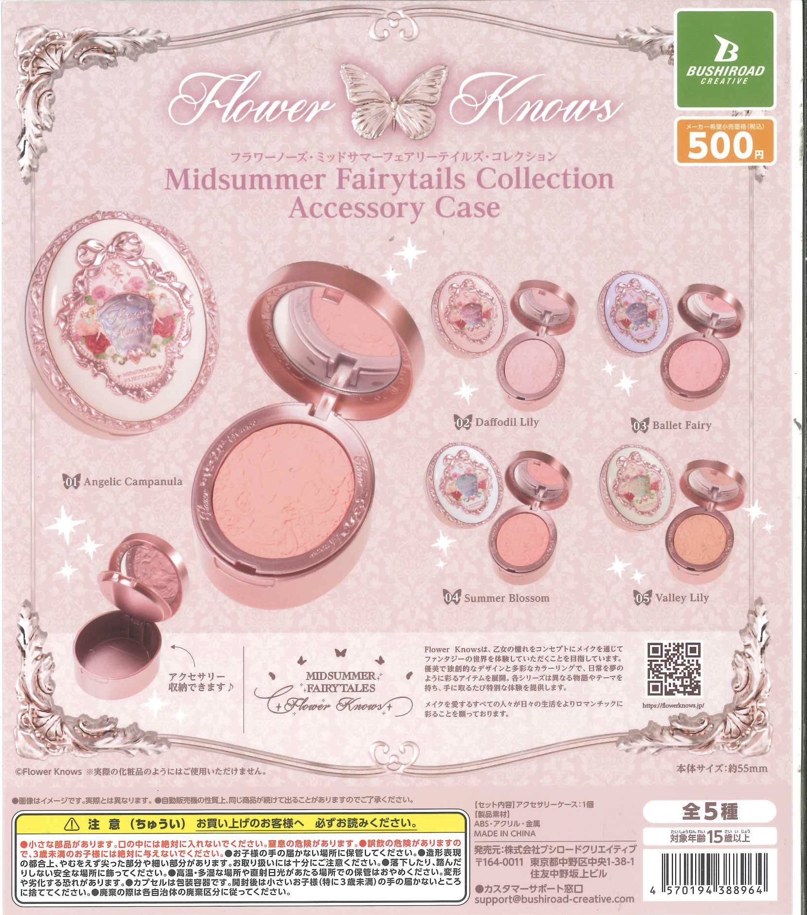 kokoroフェアリー出品 Princess Connect! Re:Dive - Natsume Kokoro - Shibuya