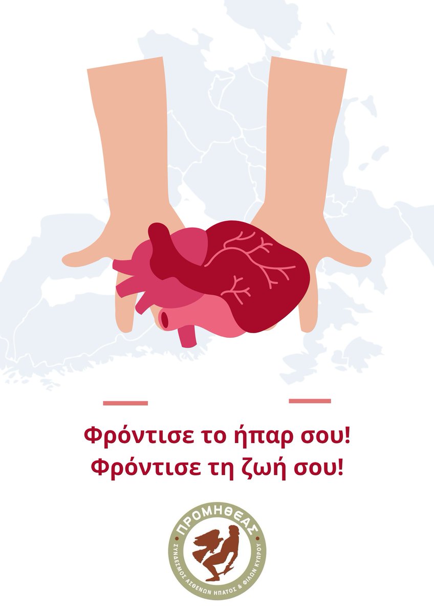 Promitheasliver's tweet image. 🩺 Η πρόληψη είναι το μεγαλύτερο δώρο που μπορούμε να προσφέρουμε στον εαυτό μας.
Ας δώσουμε στο ήπαρ μας την προσοχή που του αξίζει! 

✅ Υγιεινή διατροφή
✅ Αποφυγή του αλκοόλ
✅ Τακτικός έλεγχος υγείας
✅ Εμβολιασμός κατά της ηπατίτιδας

@EuropeLiver @OSAK_CyFPA @MinHealthCY