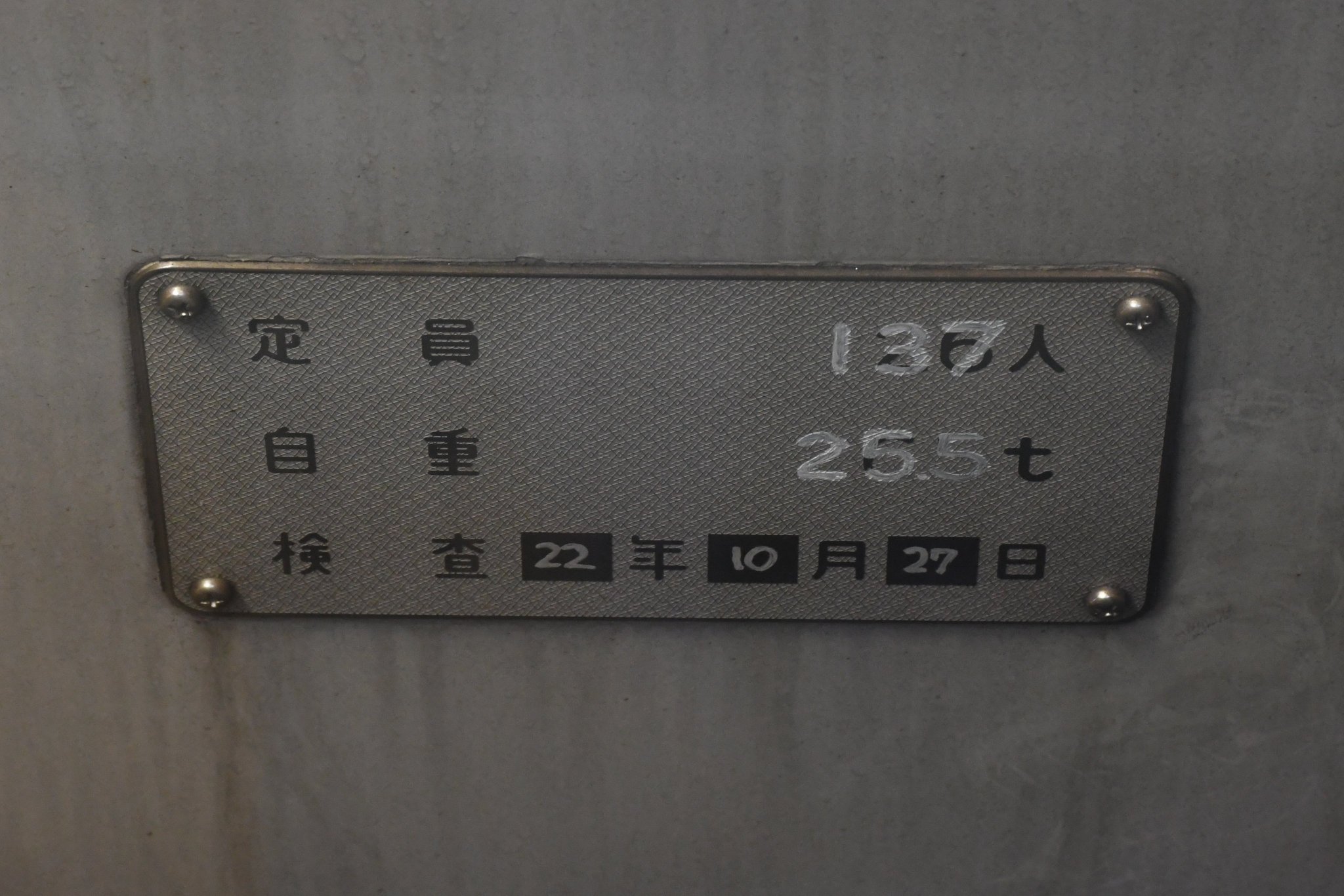 鉄道省　銘板 キャブの情景06