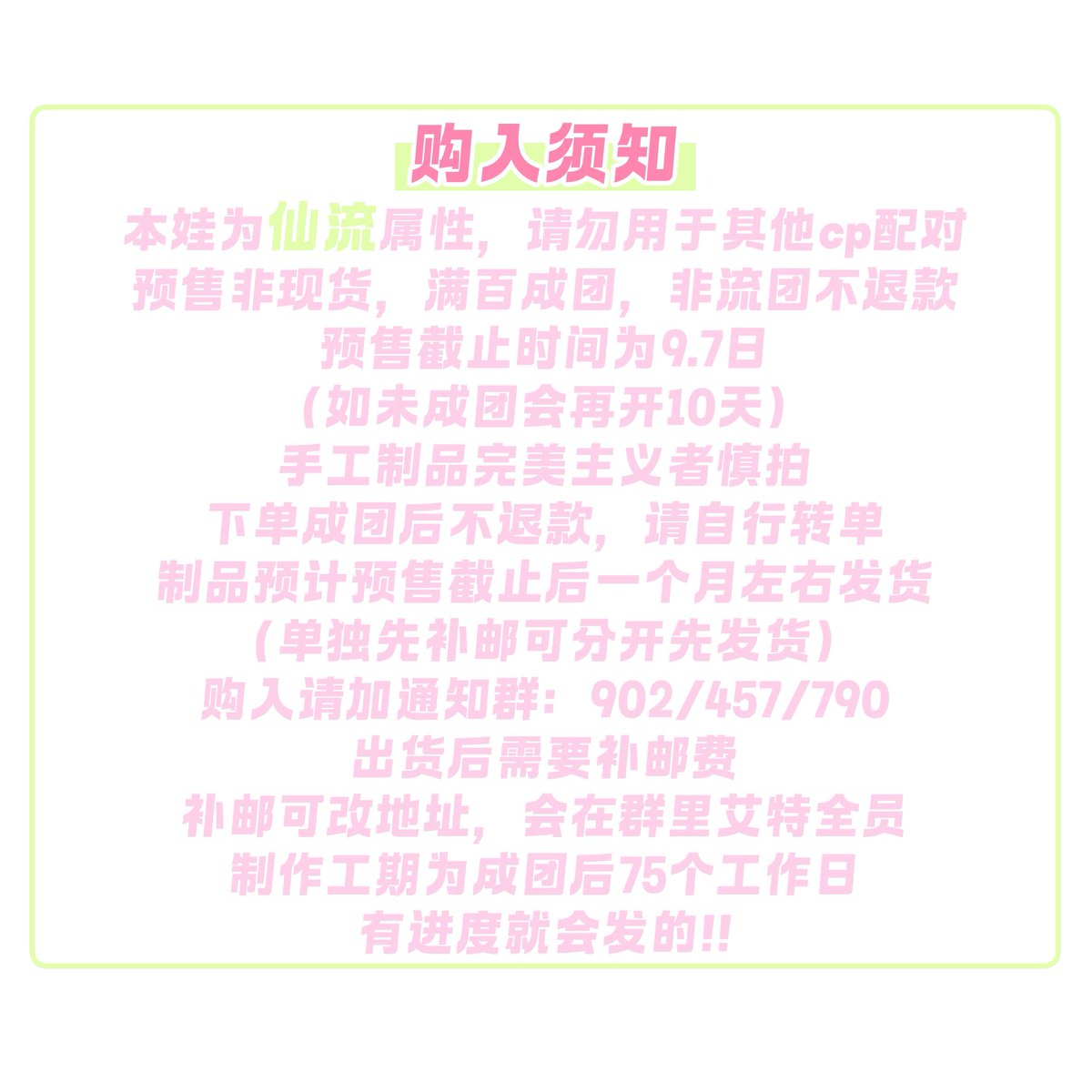 Senru米祺体领养公告📢
微店：东嘿自贩机
🔗 k.youshop10.com/VDH3aYKy?a=b&p…
#仙流 #senru #센루 #대협태웅