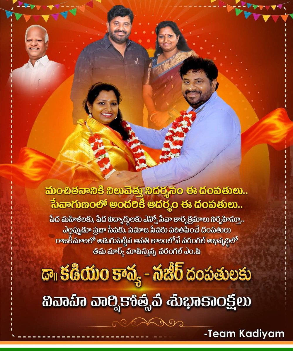 Happy wedding anniversary mdm 
<a href="/KadiyamKavya/">Kadiyam Kavya</a> <a href="/KadiyamSrihari/">Kadiyam Srihari</a>