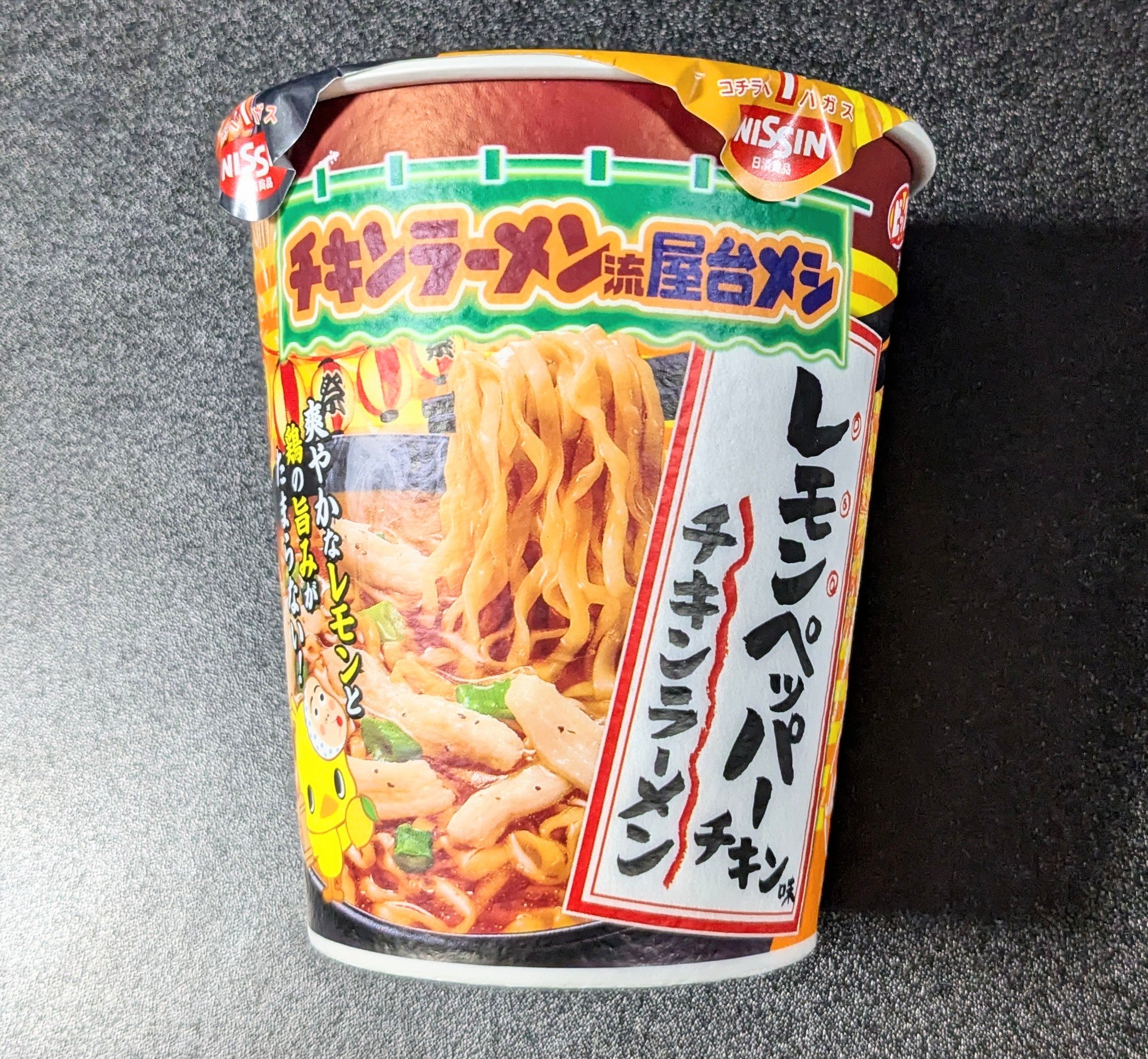 チキンラーメンを広めた男の物語 CM】日清食品 チキンラーメン - YouTube