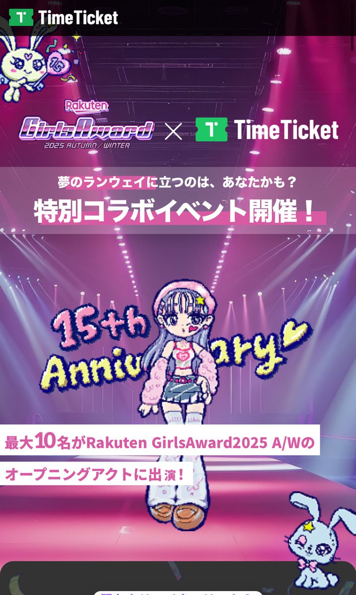 AriaxHaya's tweet photo. 告知

8/29~9/3
TikTok事務所イベに参加します！(詳細は画像にて)

上位10位に入って最終選考進みたい！
憧れの幕張メッセでランウェイ歩きたい！
かなり厳しい戦いになるけど諦めないし絶対入る！

⚠️TikTokバトル中ポイント2倍⚠️
ギフトいただける方はバトル中にお願いいたします🙏 https://t.co/gijUhWJxSy