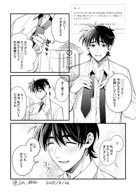 ジン.(@jin_akhr) さんのマンガ一覧 | ツイコミ(仮)