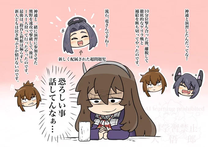 次は超問題児龍田 