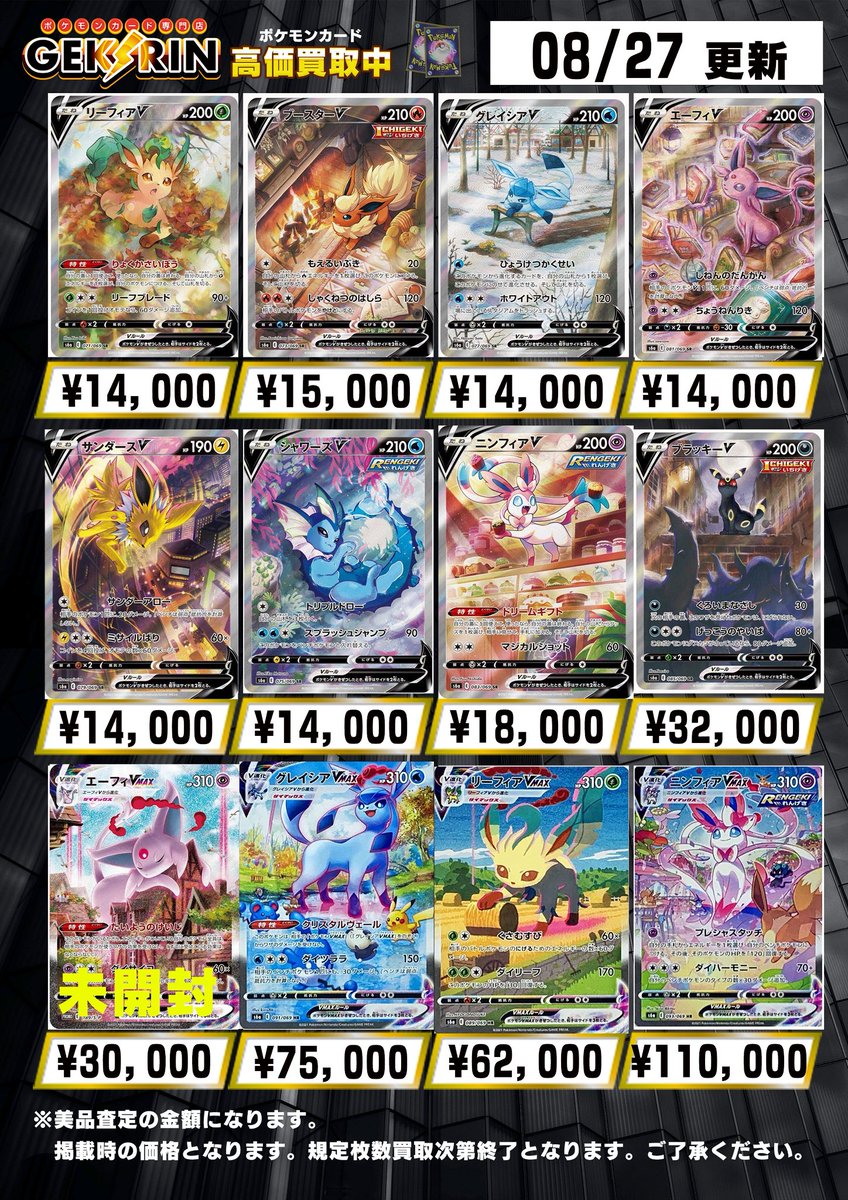 【GEKIRIN 藤沢店店長お誕生日企画】 

店長がもうちょっとで誕生日なので店長が推しのナンジャモを抽選で1名様に ナンジャモSR.SARセットが1名様に当たる🎁💕

①このアカウントをフォロー→＠gekirin_fuji
②こちらの投稿をRT♻️
③引用RTで確率UP‼️