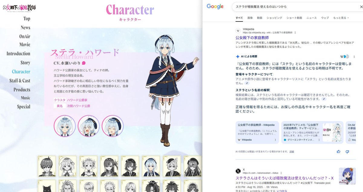 ステラって極致魔法いつから使えるんだっけ？と検索したらステラって誰ですか？そんな登場人物はいないよ！ってグーグルさんが教えてくれた。
いやいやいや！！ステラちゃんいるし！！！
#公女殿下