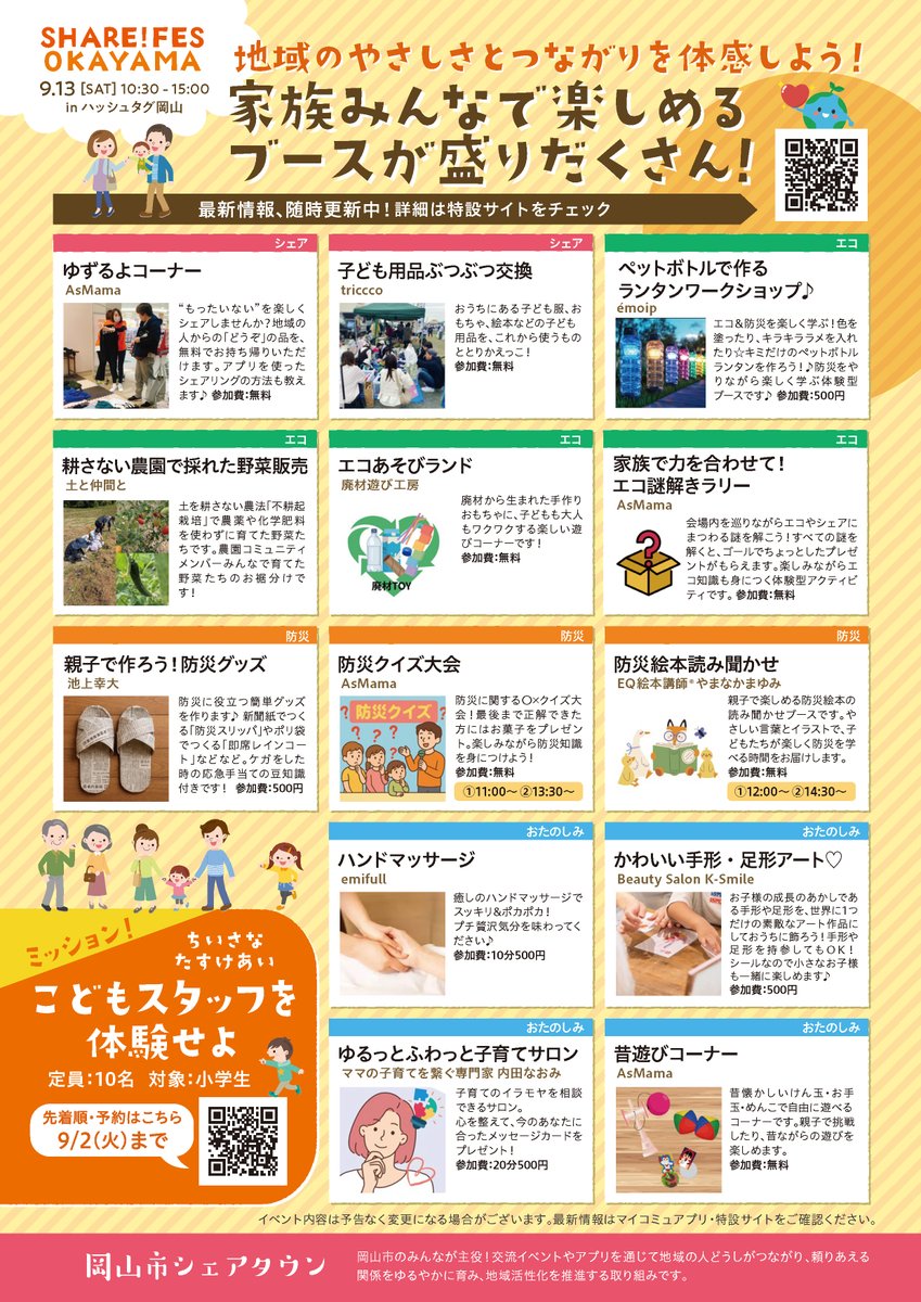 株式会社AsMama【公式】 (@AsMama_tweet) / X