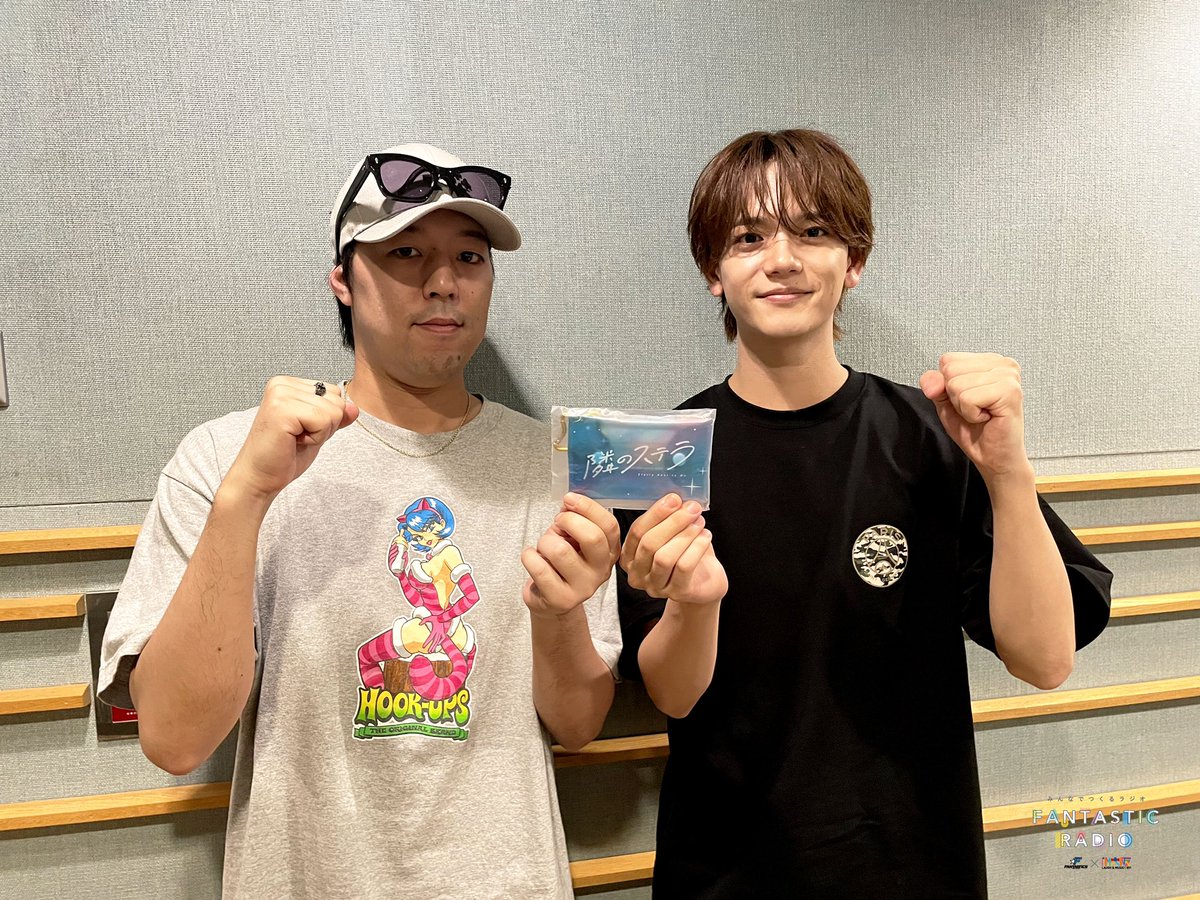 FM大阪 FANTASTIC RADIO (@fanta_radio_851) on Twitter photo 🌟プレゼント🌟
🔸映画 『#隣のステラ』
🔹 オリジナルクリアケース 1名様
応募方法:ファンラジの番組公式X(<a href="/fanta_radio_851/">FM大阪 FANTASTIC RADIO</a>)をフォロー&この投稿をリポスト
応募締切:8月31日(日)まで
#FANTASTICS #ファンラジ #FM大阪 🌟プレゼント🌟
🔸映画 『#隣のステラ』
🔹 オリジナルクリアケース 1名様
応募方法:ファンラジの番組公式X(<a href="/fanta_radio_851/">FM大阪 FANTASTIC RADIO</a>)をフォロー&この投稿をリポスト
応募締切:8月31日(日)まで
#FANTASTICS #ファンラジ #FM大阪