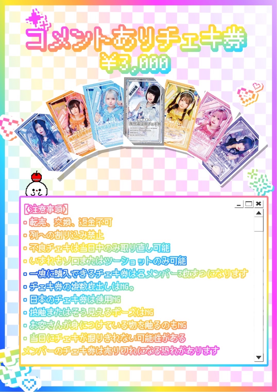 NightOwl チェキ券 写メ券 ▽ NightOwl チェキ券、写メ券、ムービー券セット