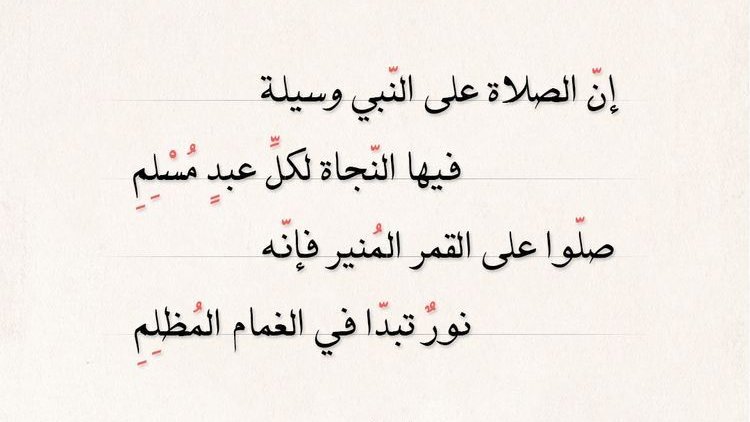 بيت شعر عربي كل يوم (@arabicpoet0) on Twitter photo 