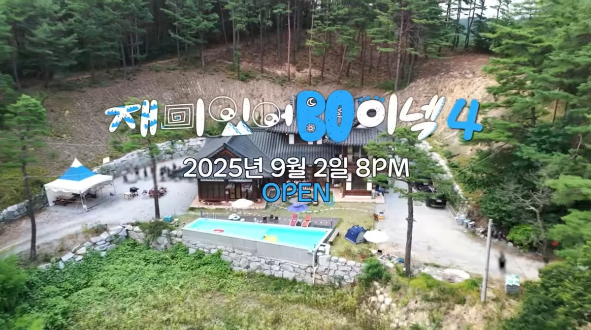 현생 살다보니까 벌써 시즌4래..ㄷㄷ