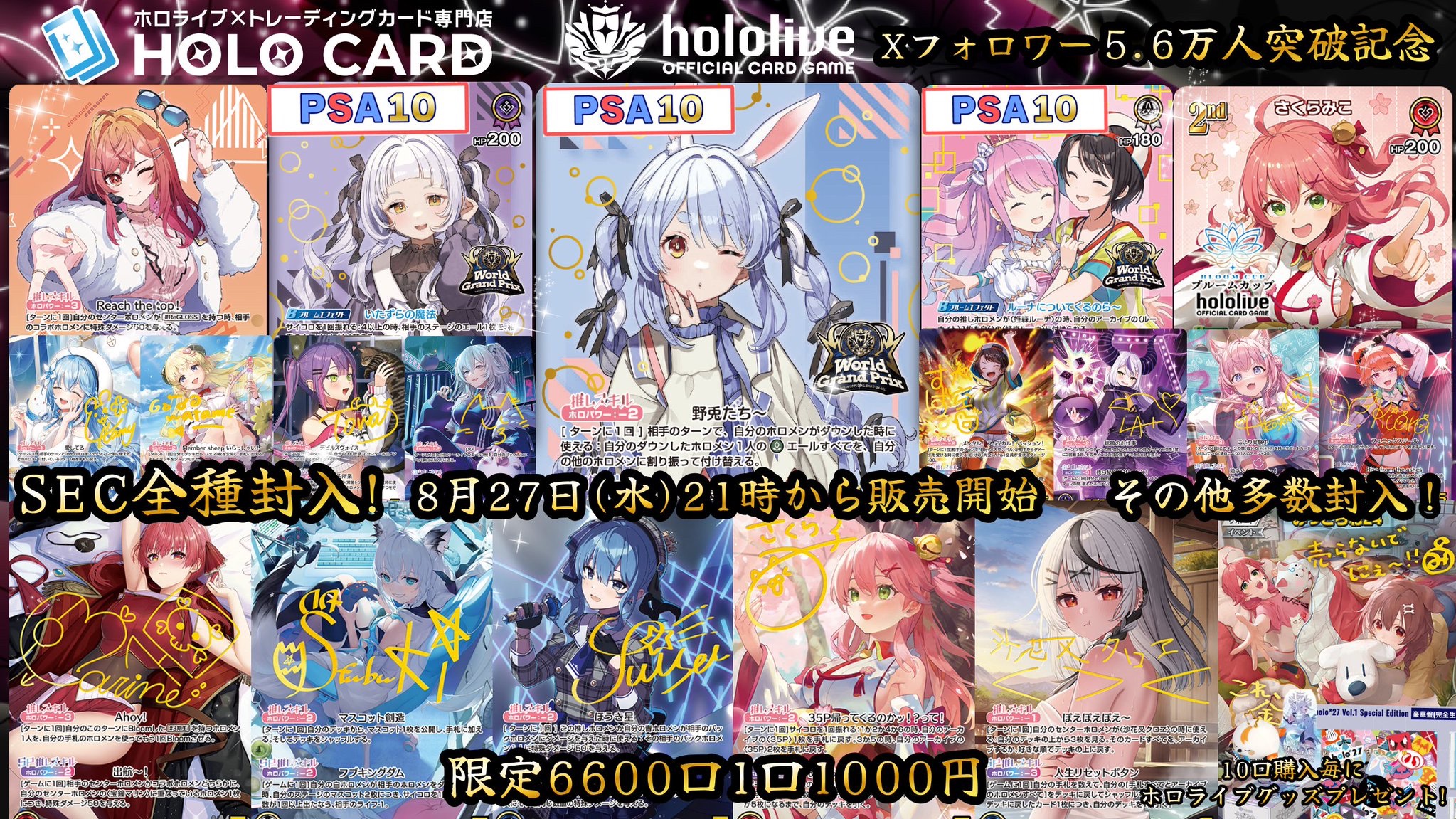 ホロカ【さくらみこ　2nd ブルームカップ優勝プロモ】 さくらみこ[2nd]【ホロカトレカ高価買取価格査定：トレコロ】