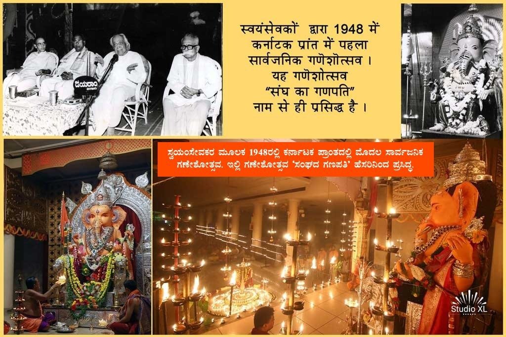 RitamAppKannada's tweet photo. ಆರೆಸ್ಸೆಸ್‌ನ ಗಣೇಶೋತ್ಸವವೇ ದಕ್ಷಿಣ ಕನ್ನಡ ಜಿಲ್ಲೆಯ ಮೊದಲ ಗಣೇಶೋತ್ಸವ!

ತುರ್ತುಪರಿಸ್ಥಿತಿಯ ನಿಷೇಧಾಜ್ಞೆಯ ನಡುವೆಯೂ ಉದ್ಭವಿಸಿದ ಗಣಪತಿಯ ರೋಚಕ ಇತಿಹಾಸ

1/13
#sanghanikethan #GaneshChaturthi #ganeshachaturthi2025 #RssMlr #Mangaluru https://t.co/VT9iLGgwBy