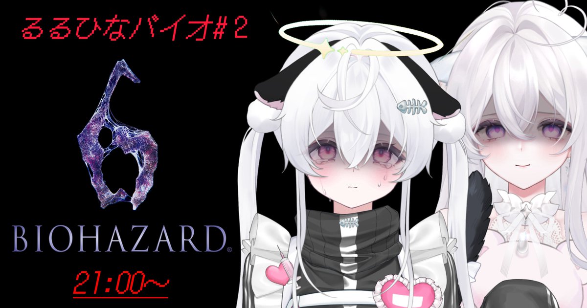 るるひなバイオ#2は28日にずらします❕

28日の21時から❕

直前でごめんね❕

責めるなら黒雛じゃなくて甘飴るるまでお願いします‼️(他責)