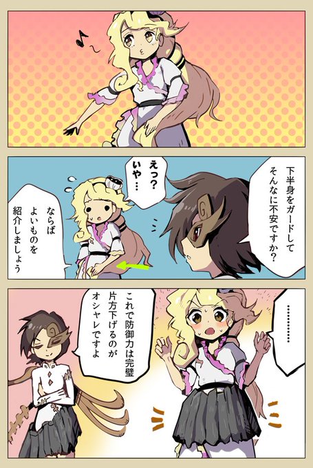 おそろ #渡里ニナ #磐永阿梨夜 #東方錦上京 #東方project