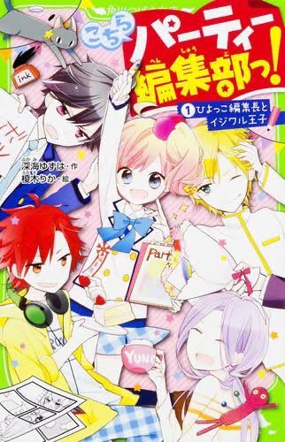 gzSrm5xwxX3733's tweet photo. 漫画より児童文庫読む派だったんですが同士いませんか？ https://t.co/7CQLCs1sXt