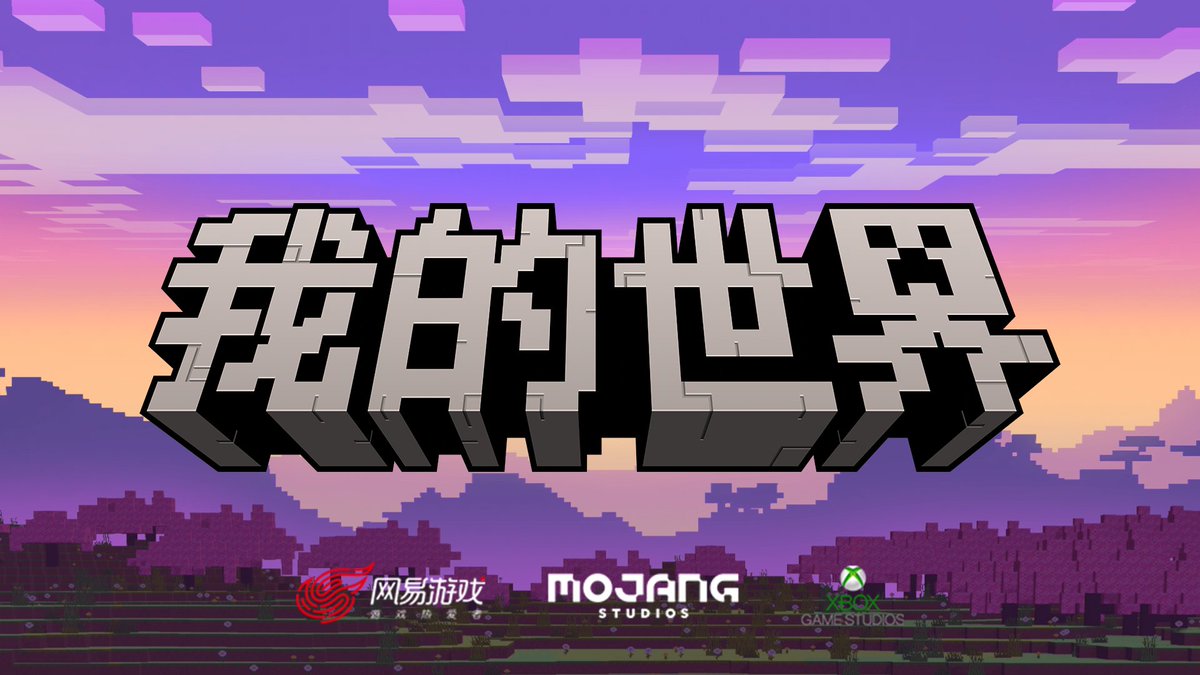 Minecraft: China Edition has reached 1.25 million concurrent players! 🎊

Shout out to all the players who have brought sparkles to this world - we couldn't have achieved this milestone without you!

Stay creative, and let's look forward to reaching the next goal together! ✨