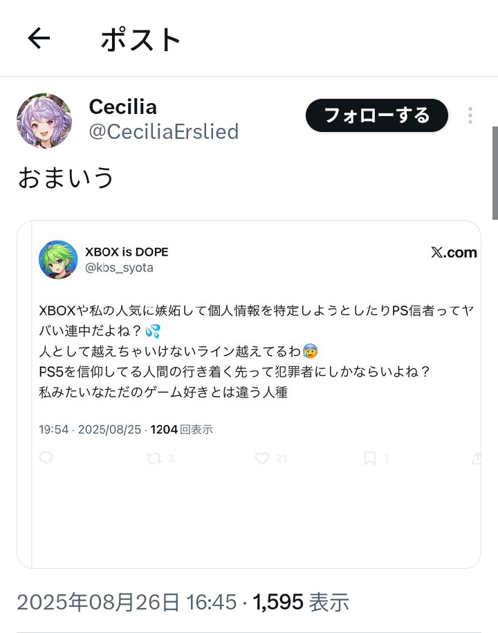 コメ欄、ガチで全員PS信者(笑)