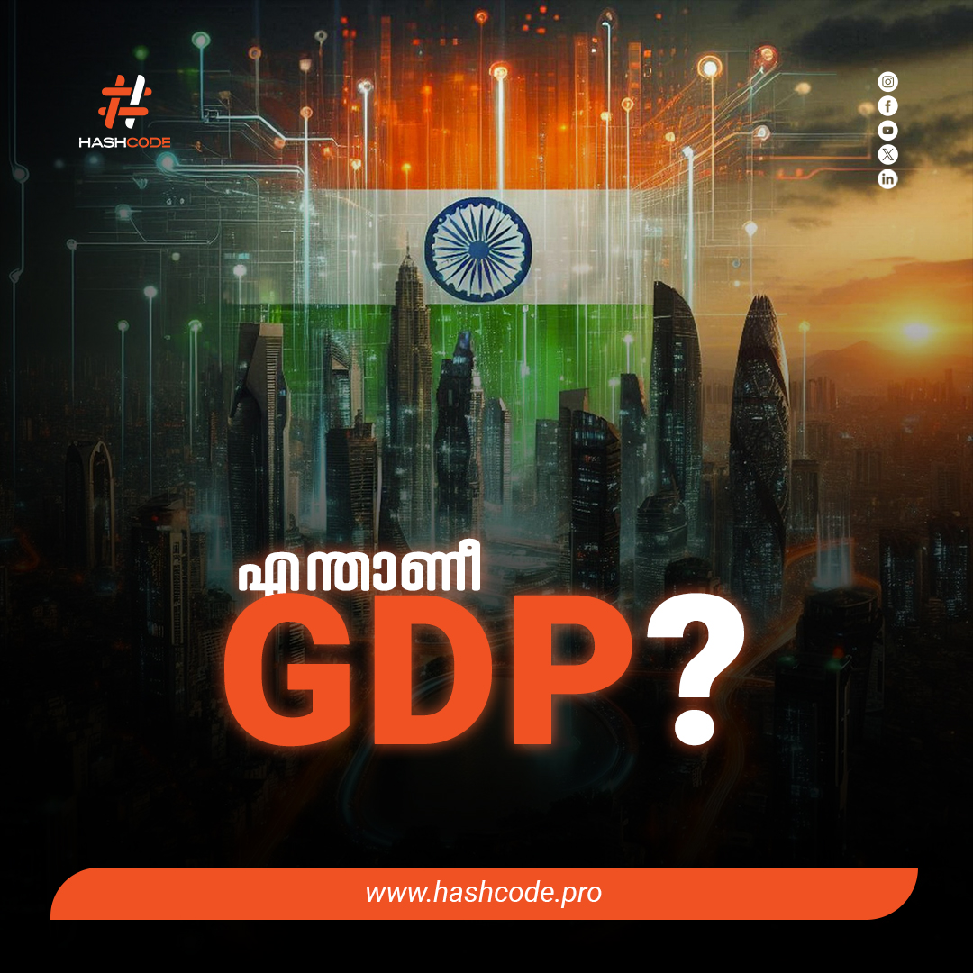 HashcodeAcadmy's tweet image. എന്താണീ GDP?
അറിയാം, പഠിക്കാം, Trade ചെയ്യാം smart ആയി!
.
.
.
.
.
.
#GDPgrowth #IndiaGDP #HashcodeOfficial #GrowthDomesticProduct #IndianEconomy #HashcodeAcademy