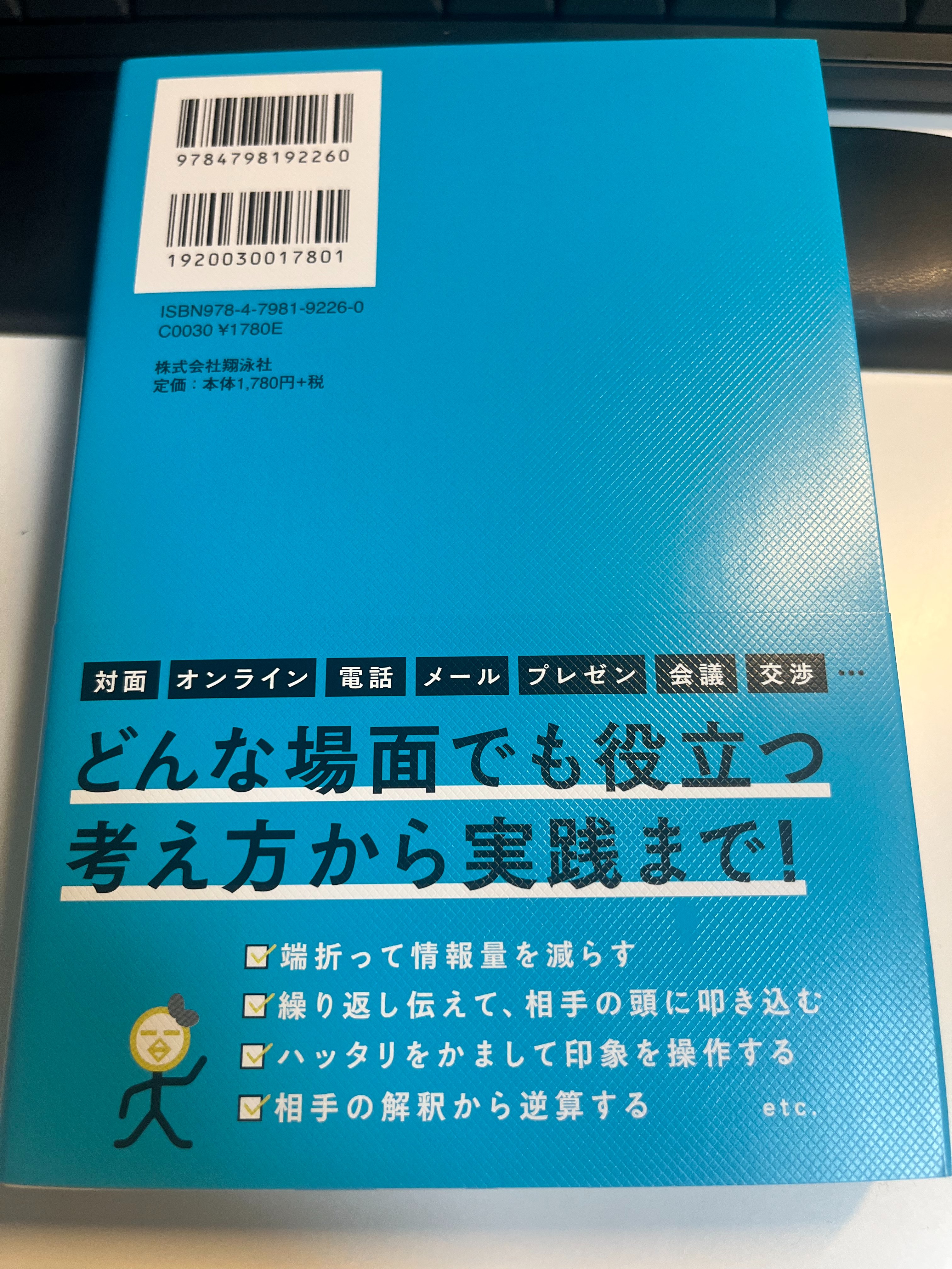 貴重品】フォントコレクション Macの宝箱 / SE編集部 / 翔