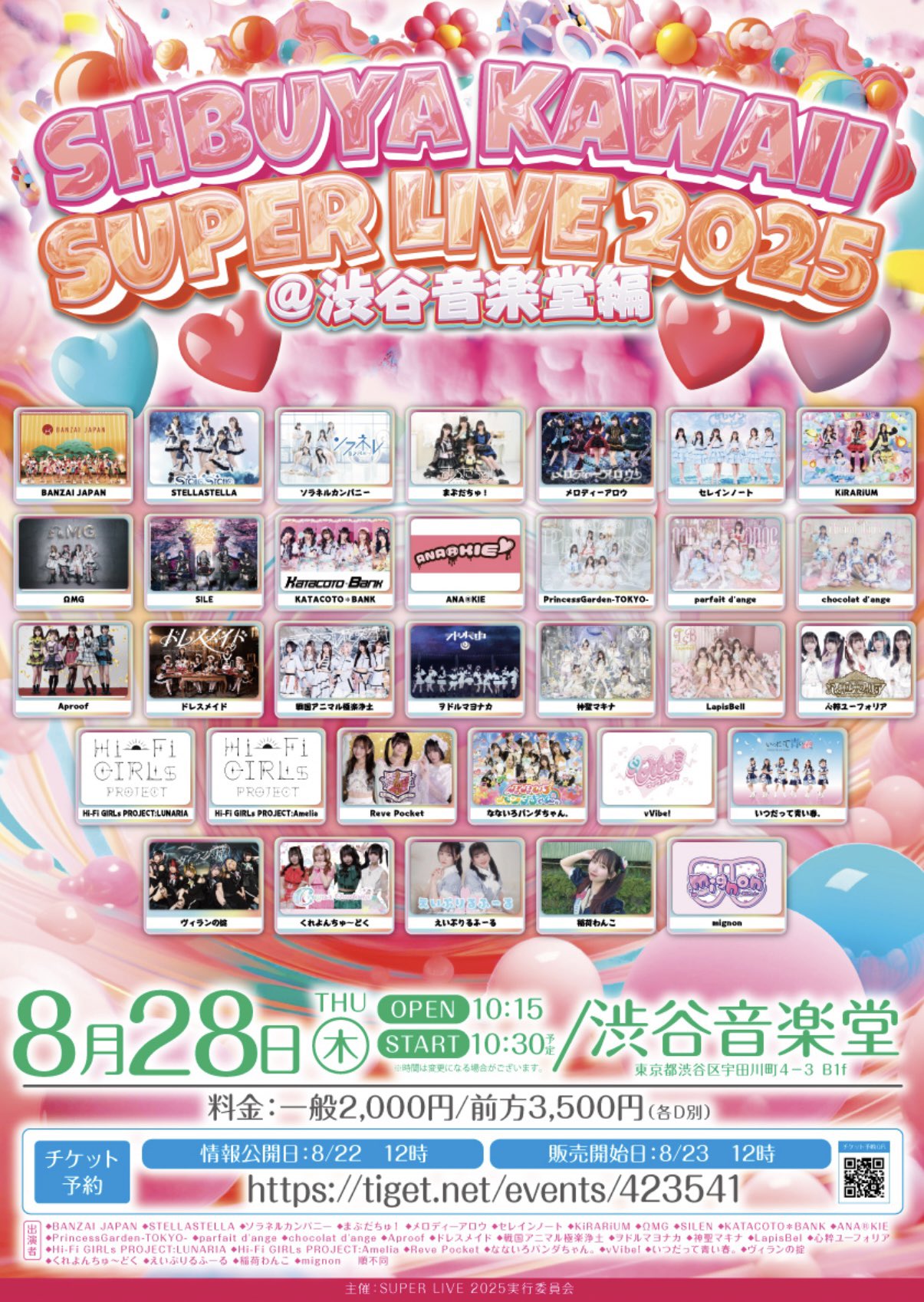 RedVelvet ChillKill ssjyp  東京限定 Qoo10 - ネット通販｜eBay Japan