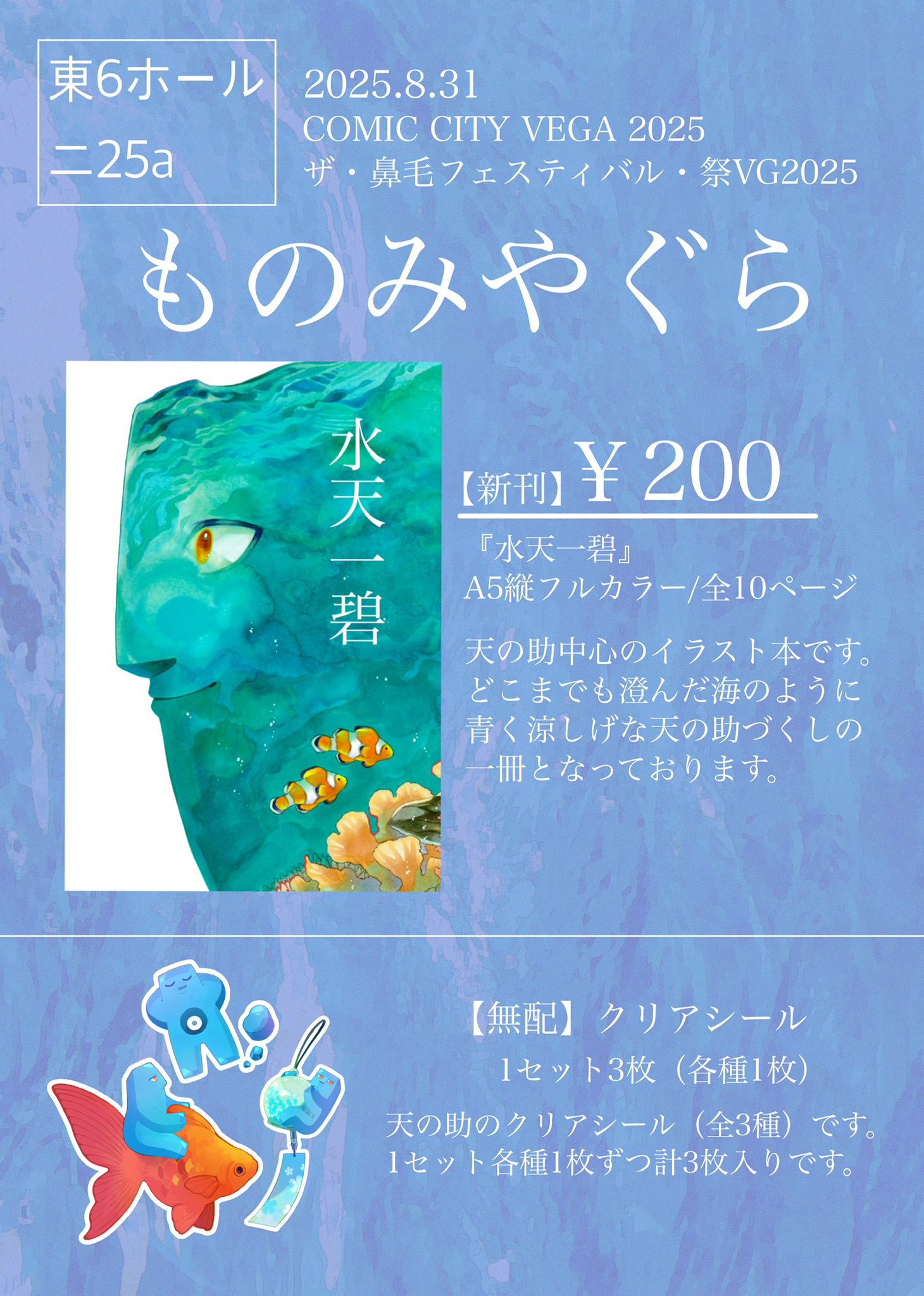 monomi@8/31東6ニ25a on X: 