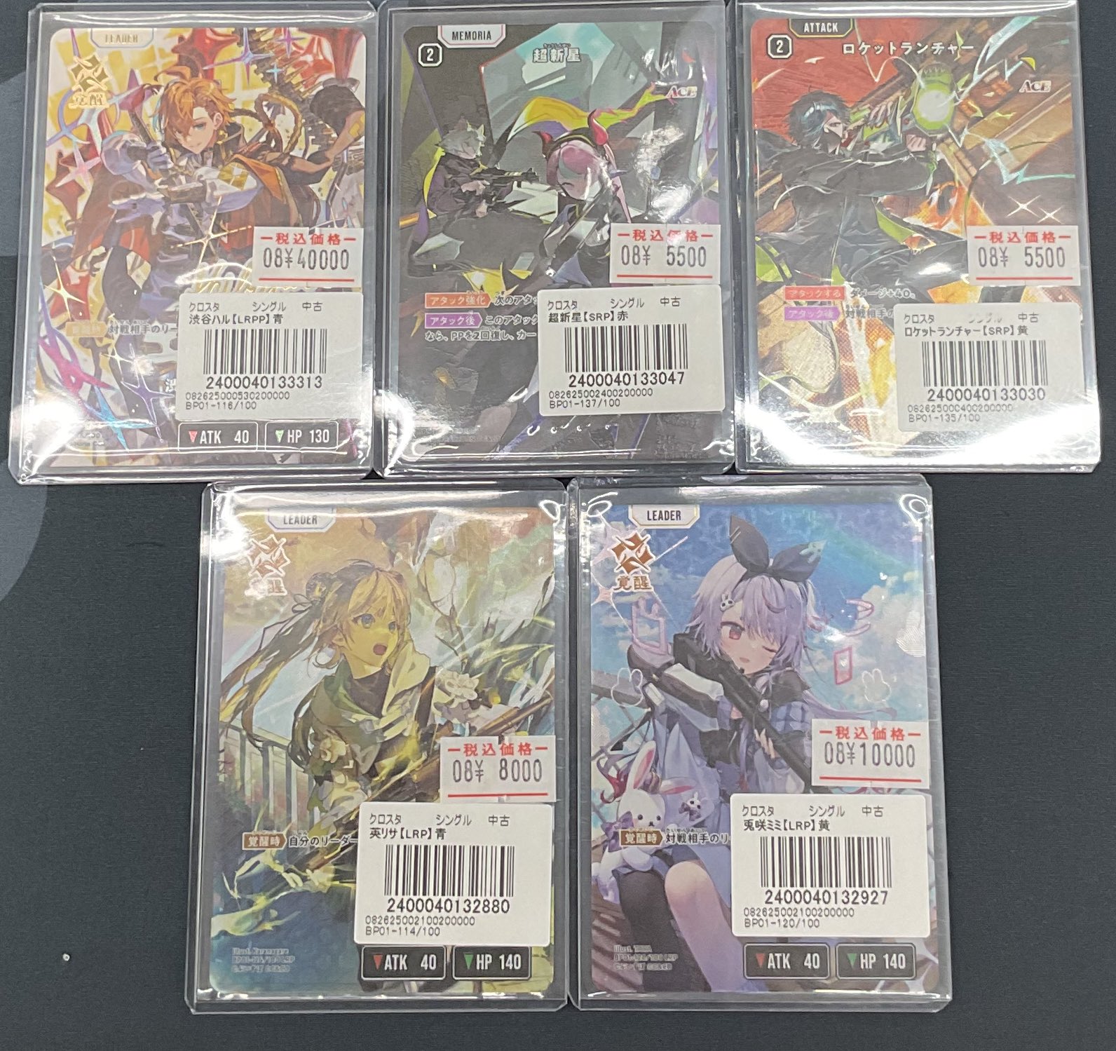 048.049.050以外のカードです バラ売り❌ ☆SALE☆あかり＆あきら(bサイン)【SP】{ECP02-SP07b} - カード