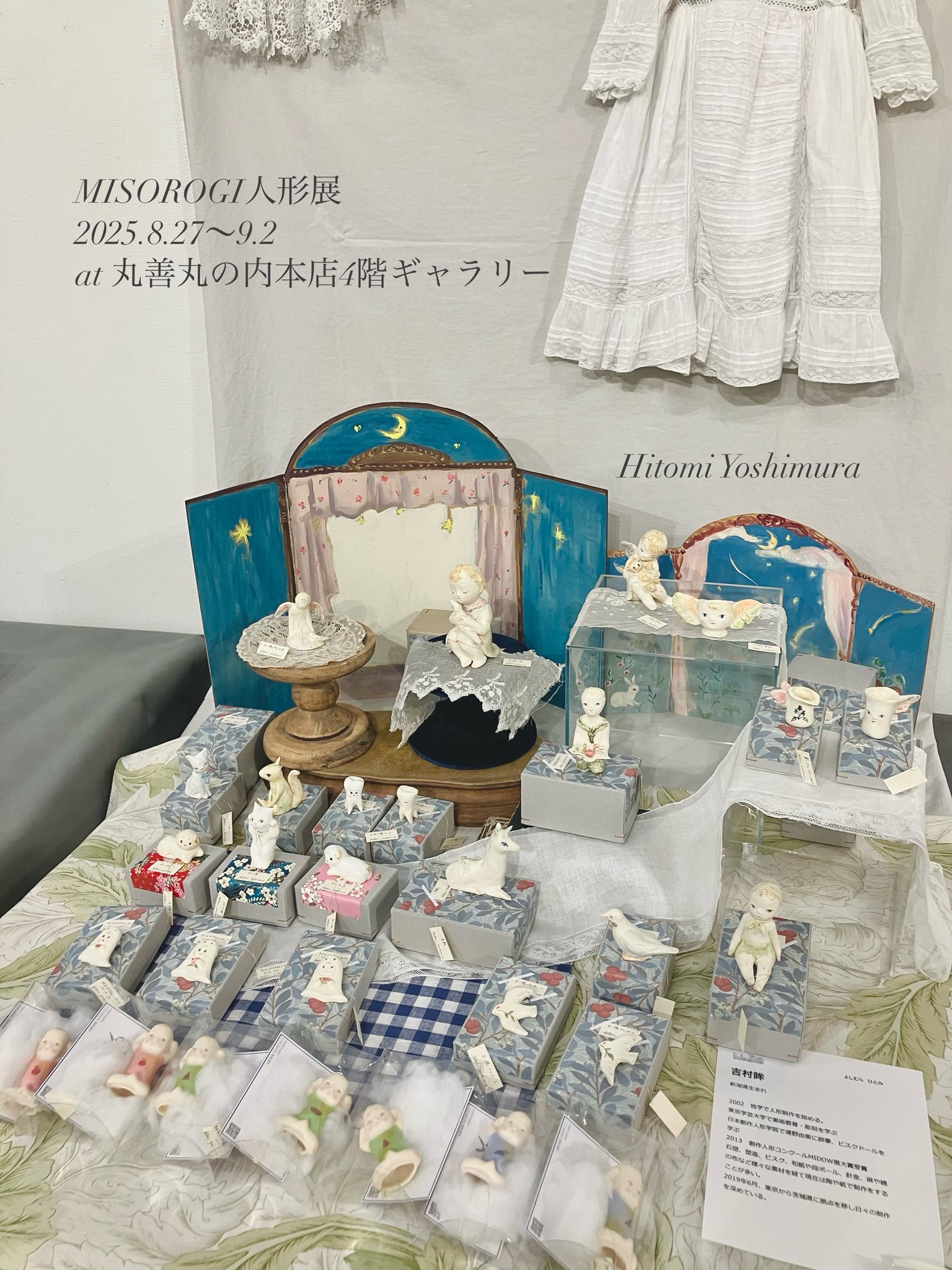 ♡人気作家 吉村眸陶器置物すみれの精ビスクドール作家ぬいぐるみアーティストベア菫 人形の専門店ドルスバラード創作人形作家のご紹介：吉村眸さん