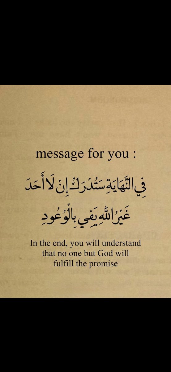 D7oomQ77's tweet photo. في النهاية ستدرك ان لا احد غير الله يفي بالوعود🤍 https://t.co/97c6BjFL9t