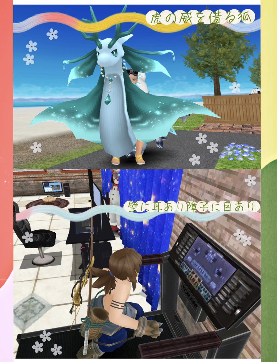 日常に潜むことわざ的な誤謬にお気づきか？
Ψ(｀∀´)Ψケケケ
#トーラムオンライン #トーラム