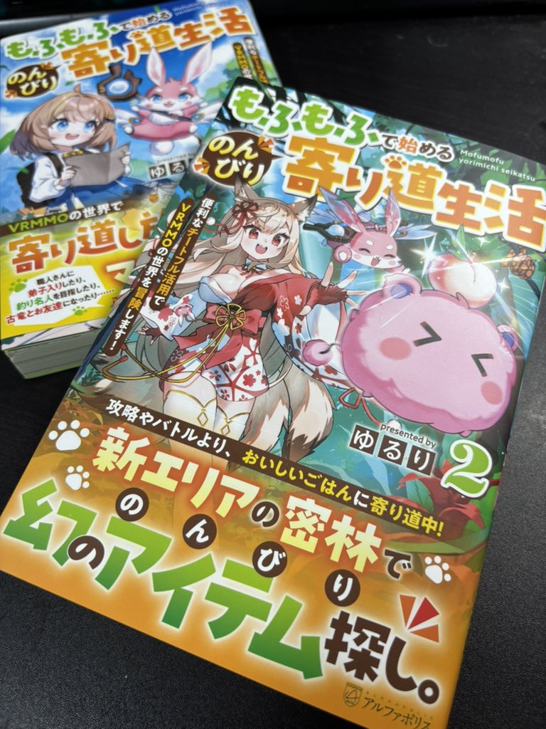 報告遅れましたが2巻の献本いただきました！
今回も素敵に仕上げていただけて嬉し🥹